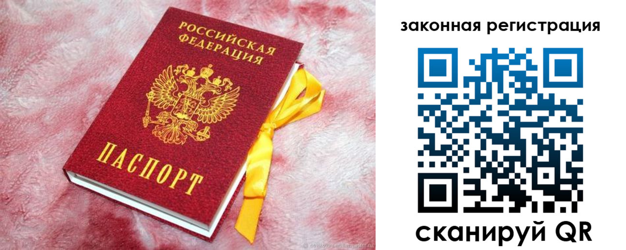 временная регистрация собственник в Курганской области