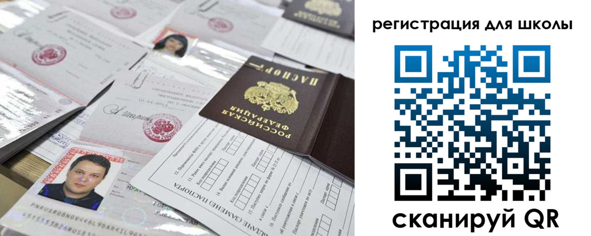 временная регистрация для всех в Курганской области
