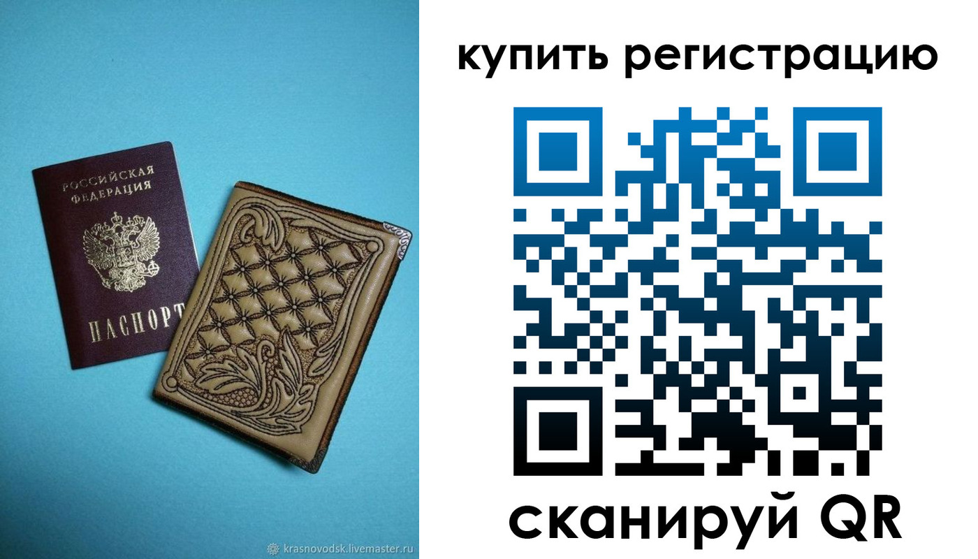 прописка в квартире в Курганской области