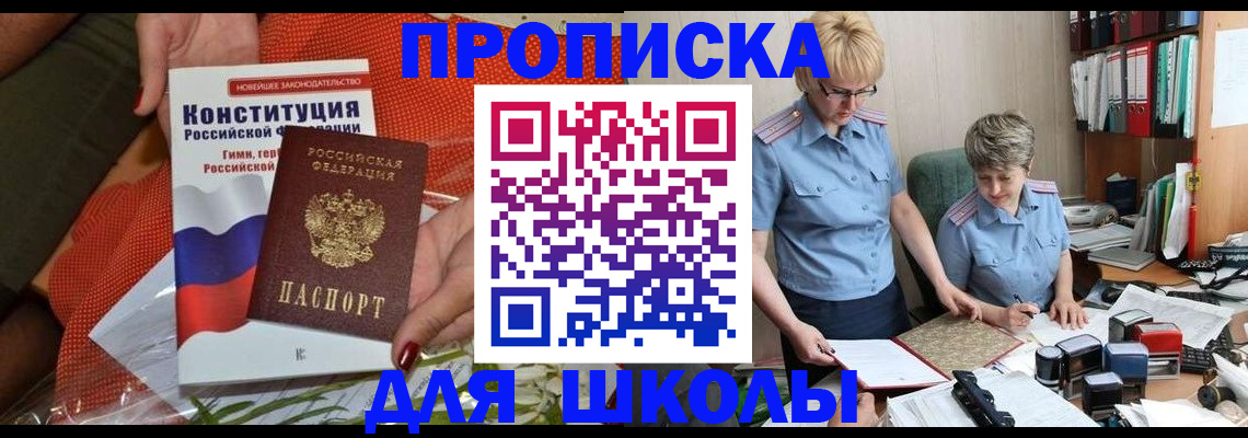 временная регистрация законно в Курганской области