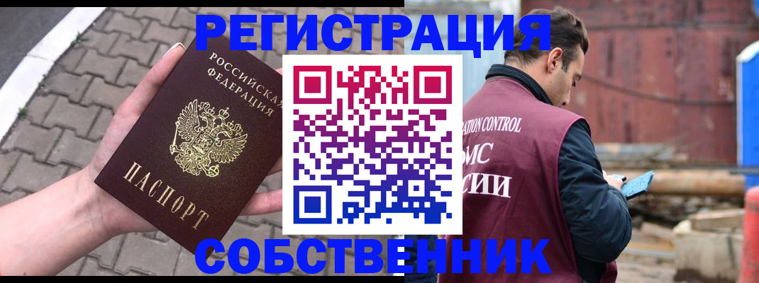 прописка для школы в Курганской области