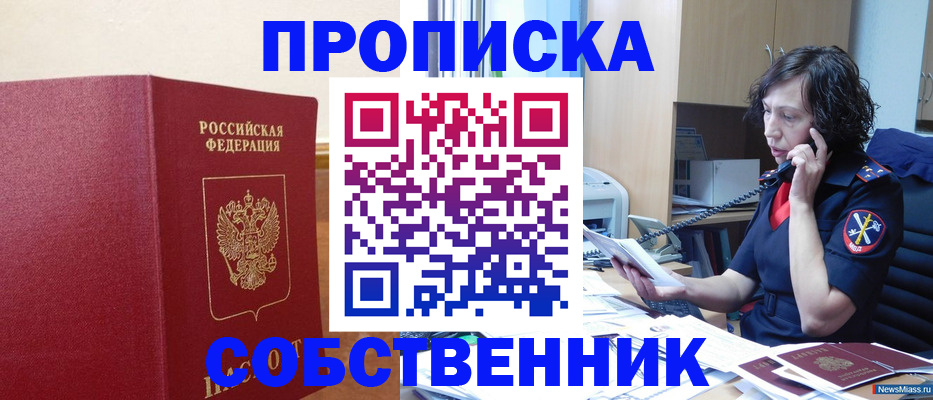 миграционный учет в Курганской области