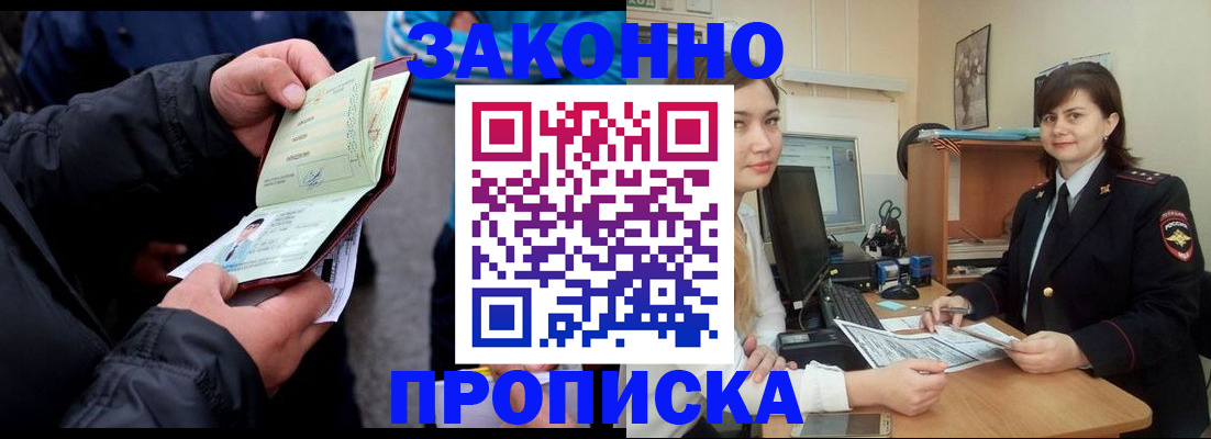 временная регистрация для всех в Курганской области