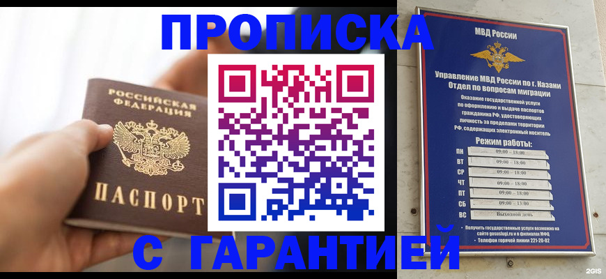 пропишу в квартире в Курганской области