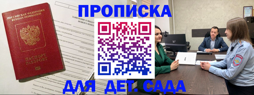 регистрация в Курганской области