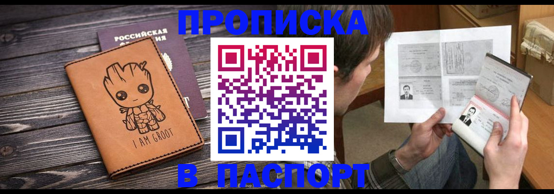 временная регистрация для школы в Курганской области